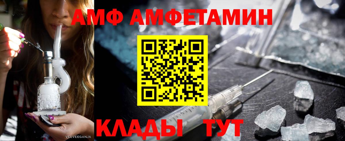 Amphetamine 97% Кинешма