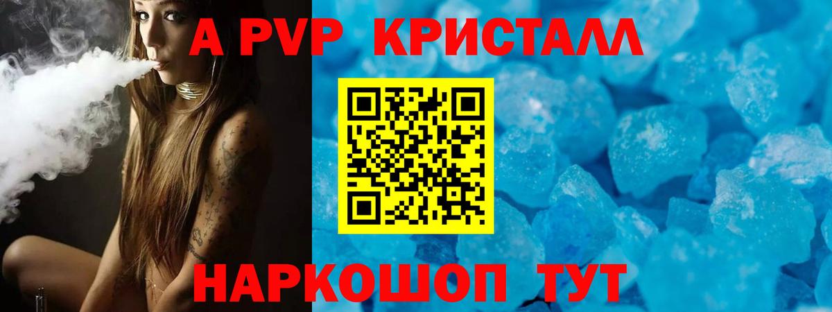 Alpha PVP крисы CK Кинешма