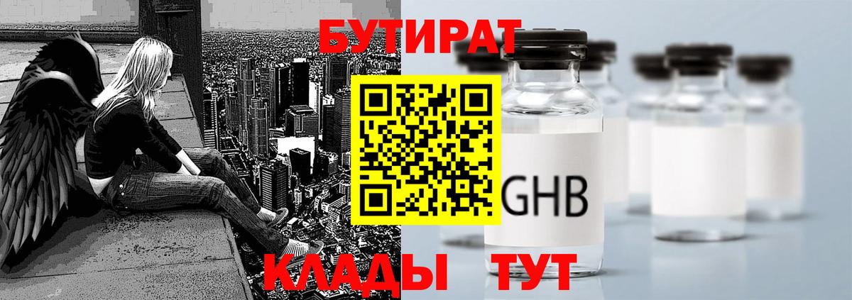 Кинешма  Бутират BDO  Вход с VPN 