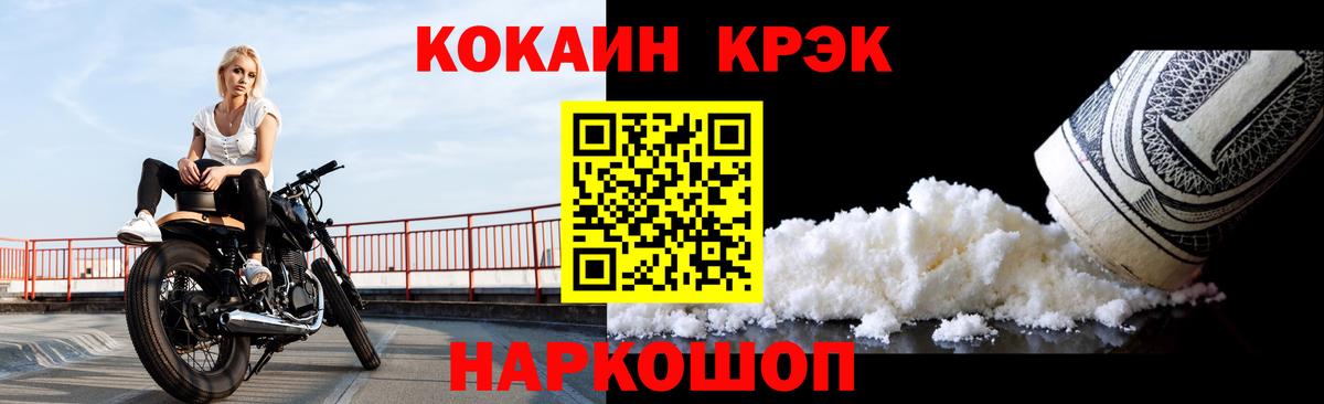 Кинешма  Cocaine 97%  Вход с VPN 