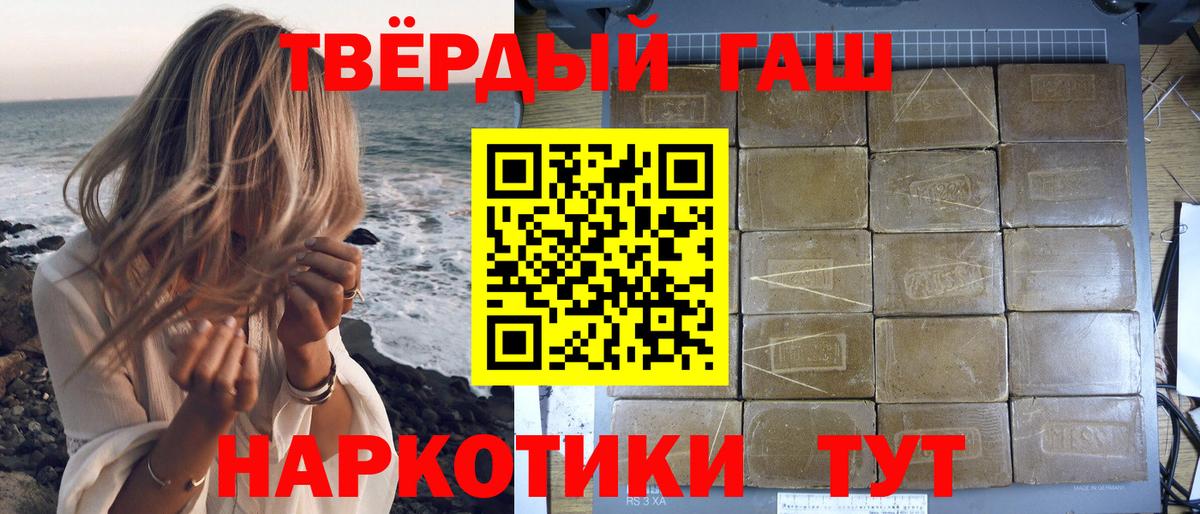 Гашиш hashish Кинешма