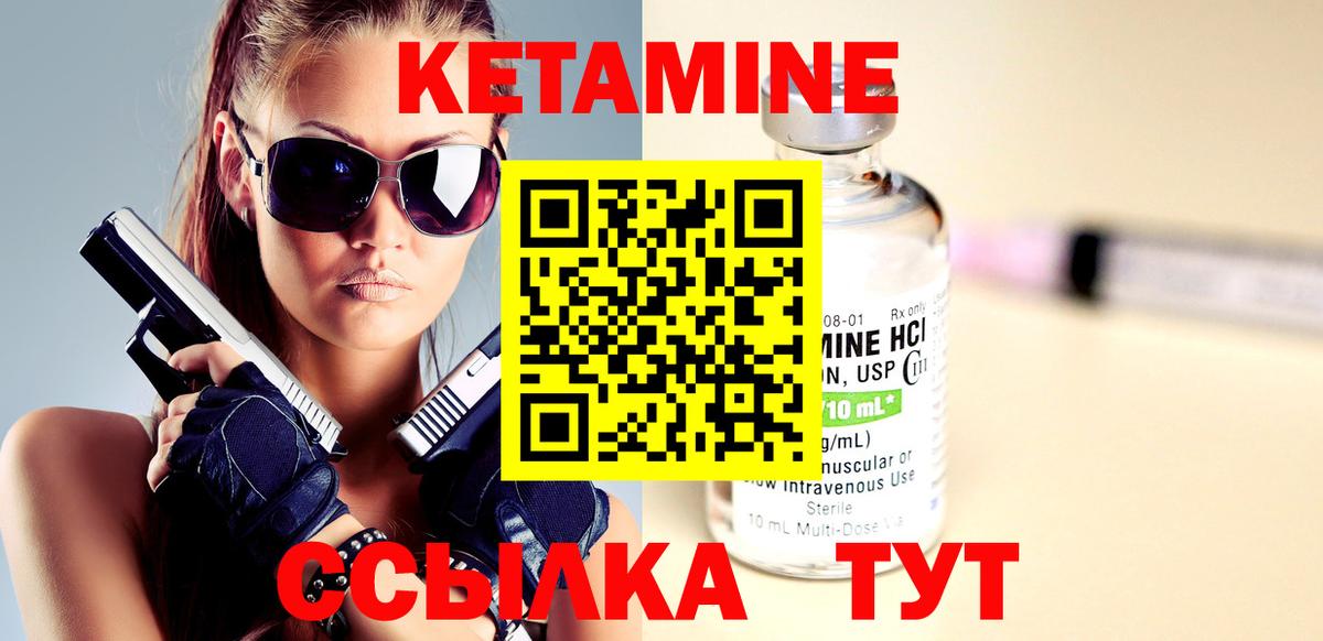 КЕТАМИН VHQ  Вход с VPN  Кетамин ketamine  Кинешма 