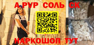 бутират Волгодонск