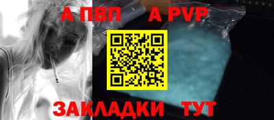 бутират Волгодонск