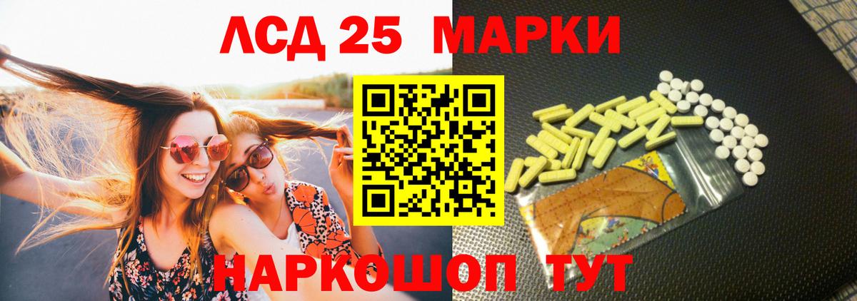LSD-25 экстази кислота Кинешма