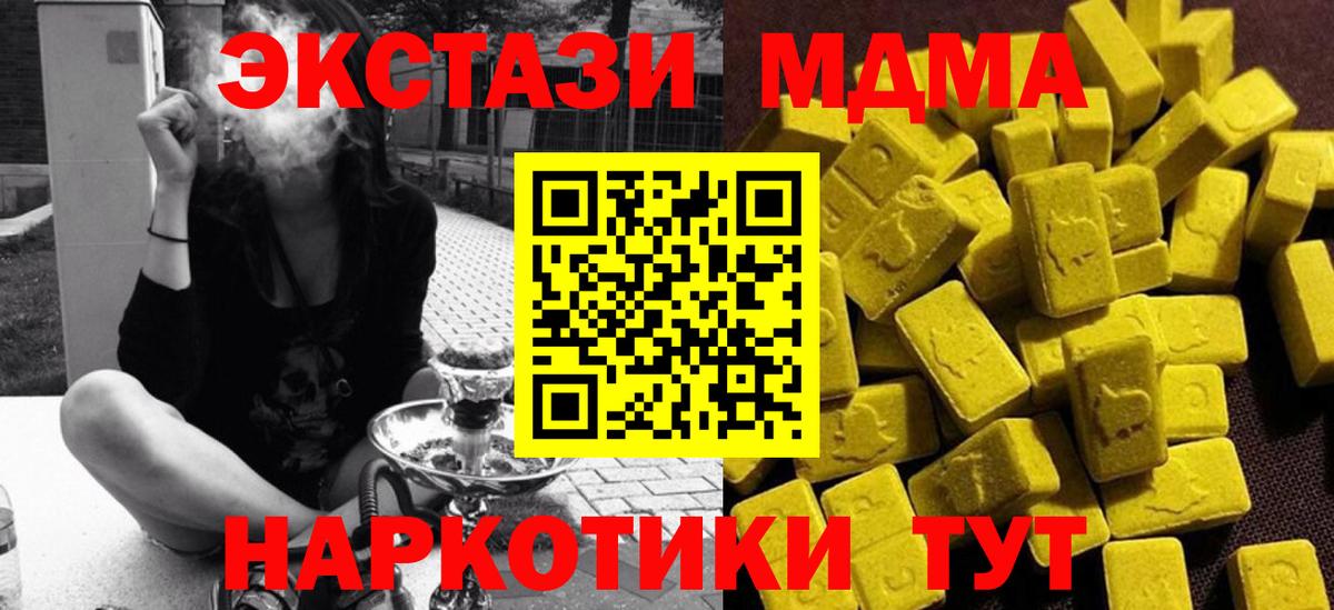 МДМА молли Кинешма