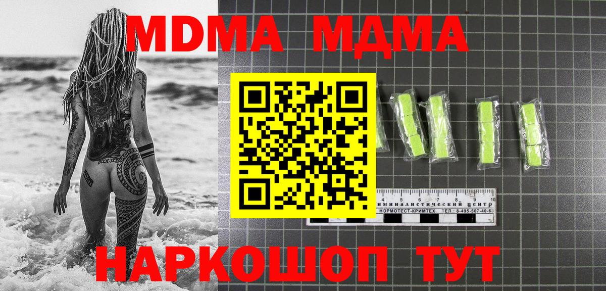 MDMA Molly  МДМА  Кинешма  Вход с VPN  МДМА VHQ 
