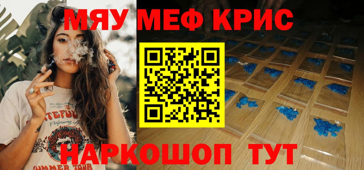 Кинешма  МЯУ-МЯУ кристаллы  Вход с VPN  дарнет шоп  МЕФ VHQ  Мефедрон 
