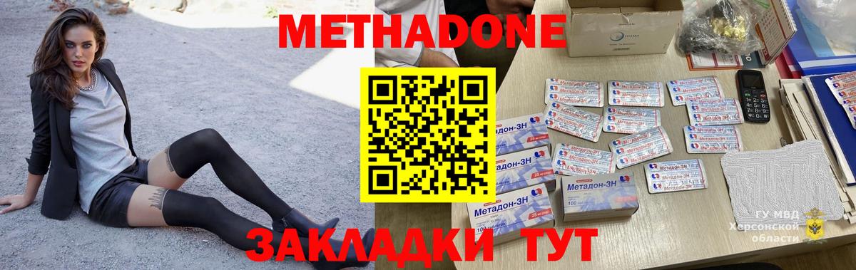 Кинешма  площадка наркотические препараты  Вход с VPN  Метадон кристалл  mega как войти 