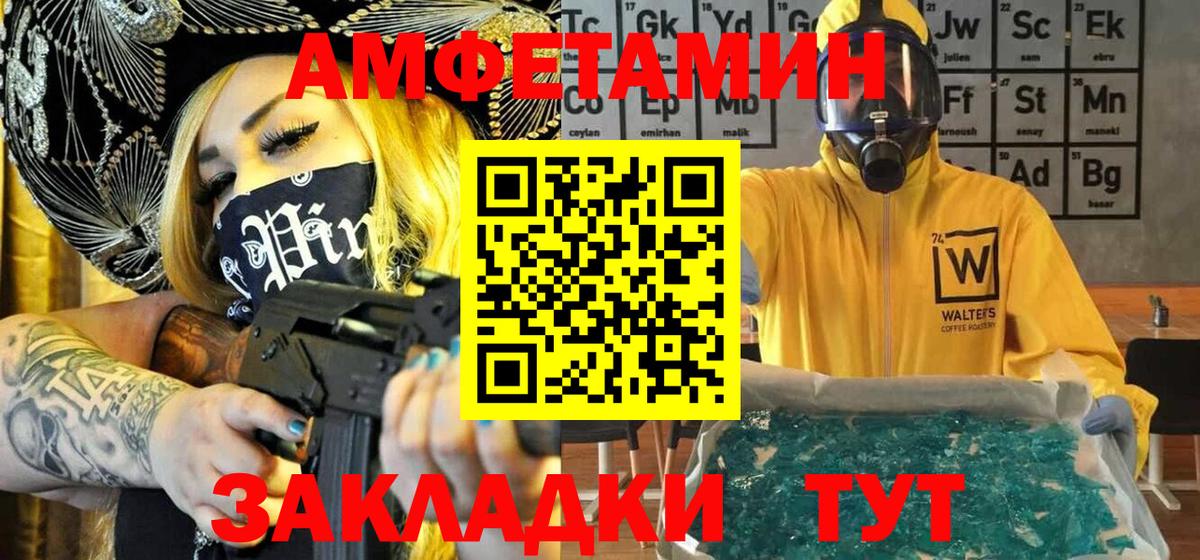 Метамфетамин  Вход с VPN  МЕТАМФЕТАМИН мет  Кинешма  МЕТАМФЕТАМИН мет 