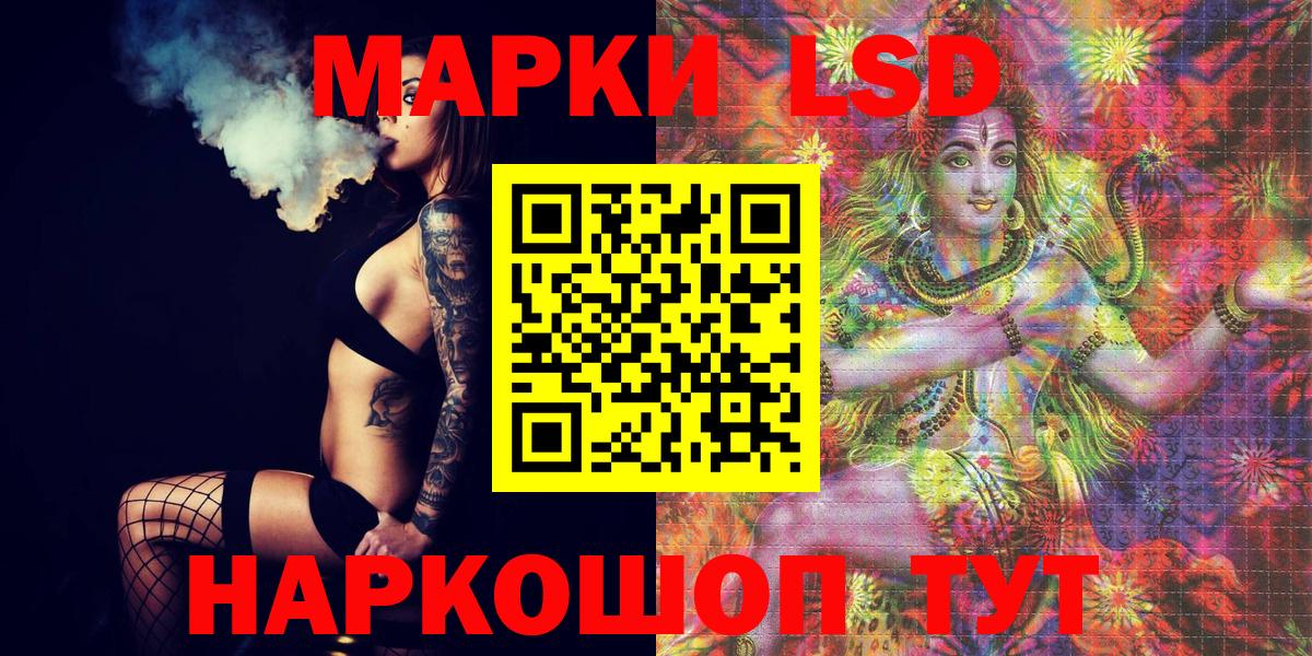 Кинешма  Марки 25I-NBOMe 1,8мг  Вход с VPN 
