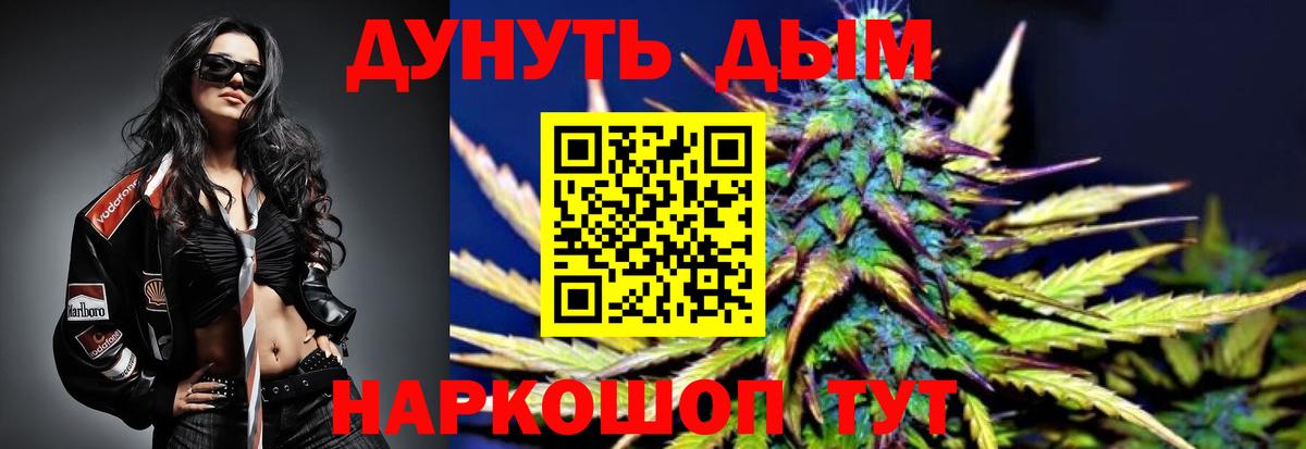Бошки марихуана VHQ  Бошки марихуана индика  Канабис THC 21%  Кинешма  Вход с VPN 